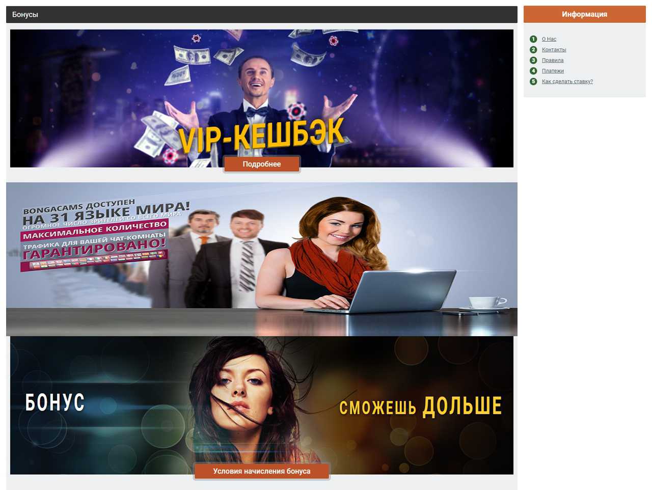 Приват-записи BongaCams, смотреть онлайн